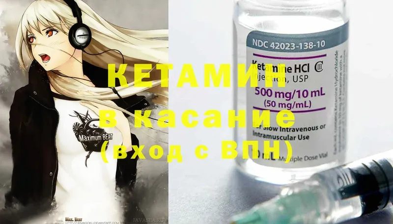 КЕТАМИН ketamine  мориарти как зайти  Лакинск 